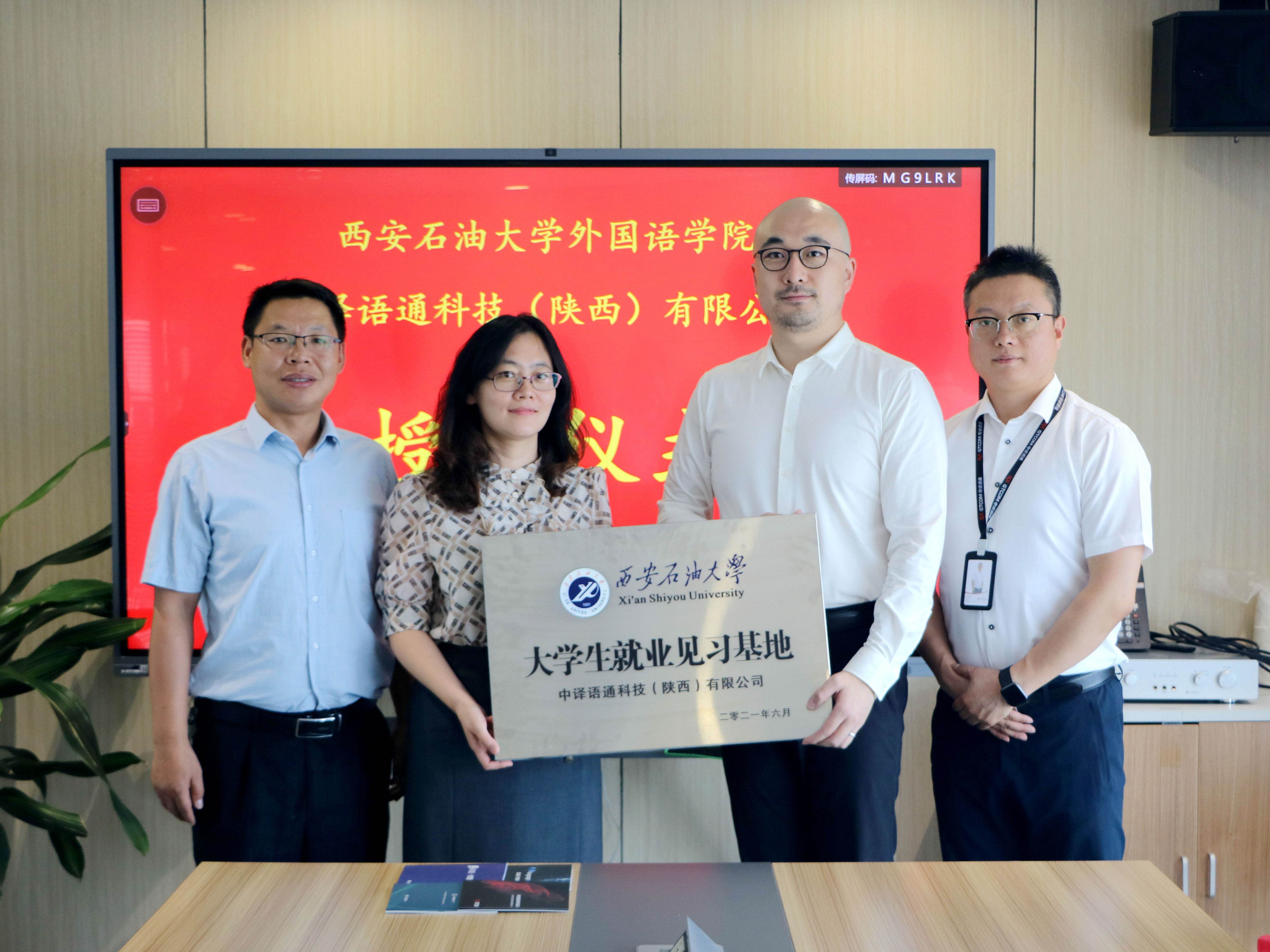 1623142803384273.jpg 1田虹霞為“大學(xué)生就業(yè)見習(xí)基地”揭牌.jpg