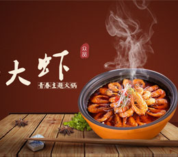眾品大蝦