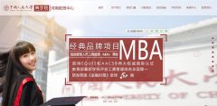 中國(guó)人民大學(xué)MBA河南教學(xué)中心