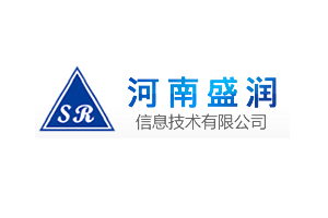 河南盛潤(rùn)信息技術(shù)有限公司