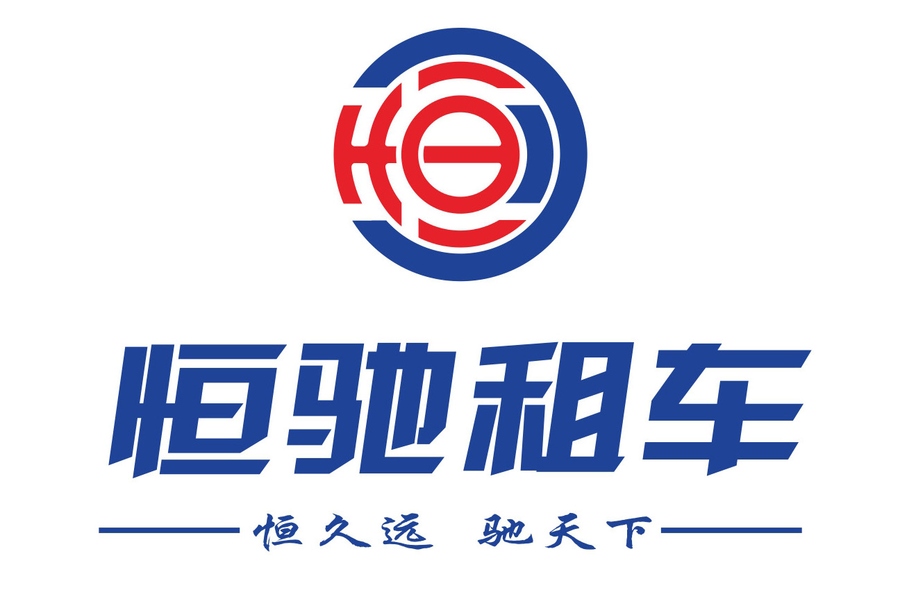 鄭州恒馳汽車銷售有限公司